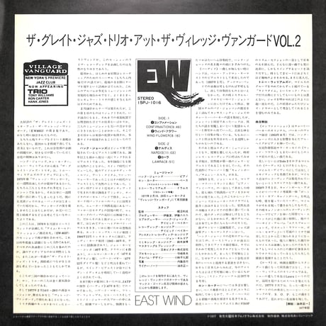 ザ・グレイト・ジャズ・トリオ・アット・ザ・ヴィレッジ・ヴァンガード Vol.2 [※国内盤,品番:15PJ-1016］(LPレコード)