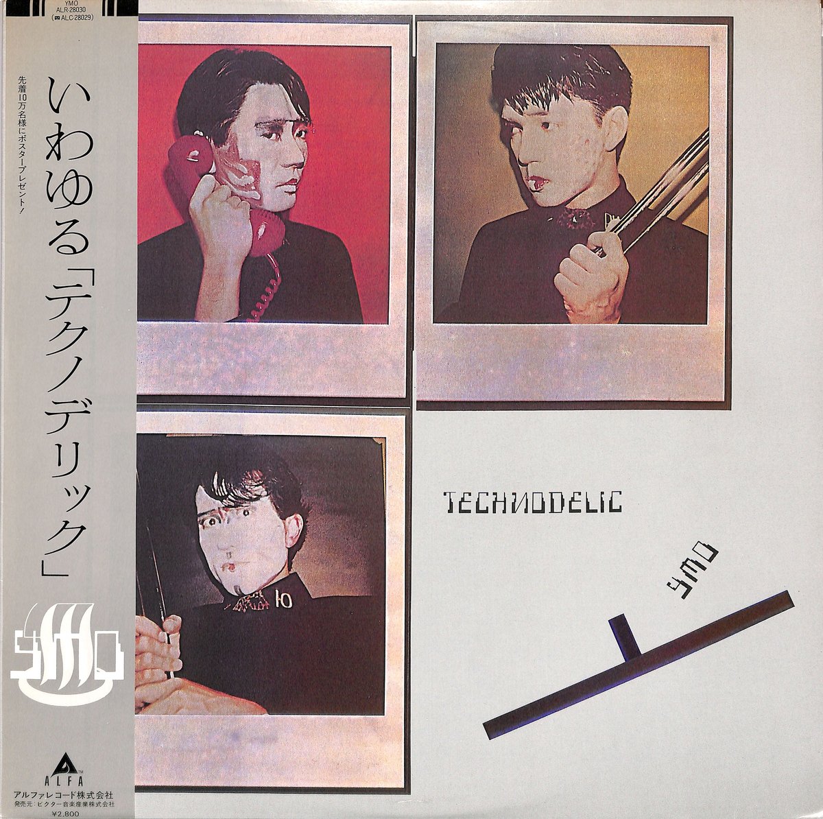 いわゆる TECHNODOLIC LPレコード　YMO YMO / いわゆるテクノデリック（LPレコード） | Books Channel Music