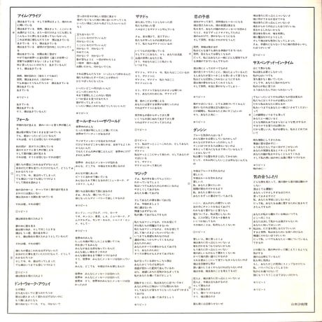 ELO,オリビア・ニュートン・ジョン / ザナドゥ [※国内盤,品番:25AP 1900］(LPレコード)