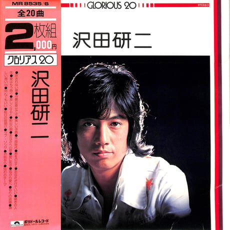 沢田研二 / グロリアス20（LPレコード）