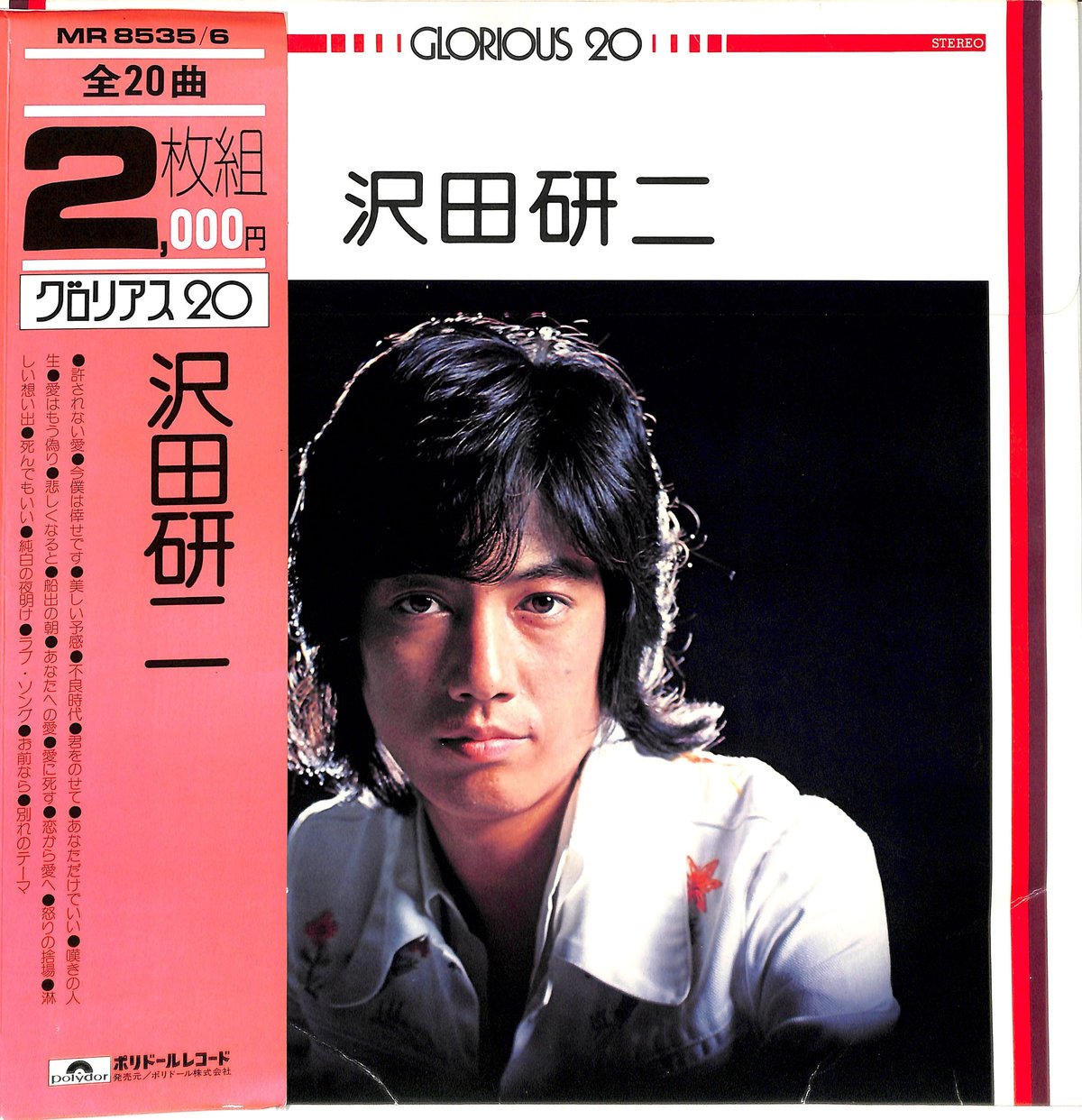 沢田研二　レコード コレクション 沢田研二 / 時の過ぎゆくままに | sixteen records (シックスティーン