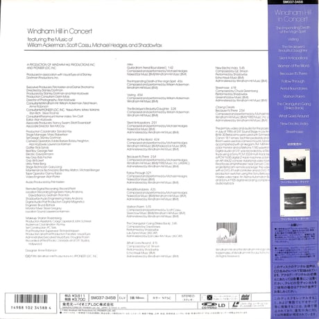 ウィンダム・ヒル・イン・コンサート [発売年:1986年][※品番:SM037-3458](Laser Disc)