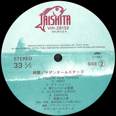 サザンオールスターズ / 綺麗 [※国内盤,品番:VIH-28132］(LPレコード)