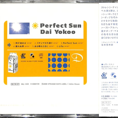 横尾大 / パーフェクト・サン[※新品未開封品][※国内盤][※品番:SDL-1205](CD)