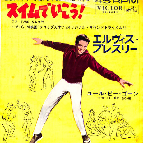エルヴィス・プレスリー / スイムでいこう!［※日本盤 品番:SS-1534］(7inchシングル)