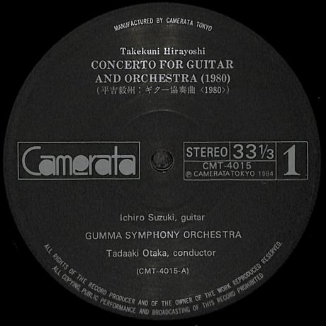 鈴木一郎 / 平吉&テデスコ:ギター協奏曲 [※国内盤,品番:CMT-4015］(LPレコード)