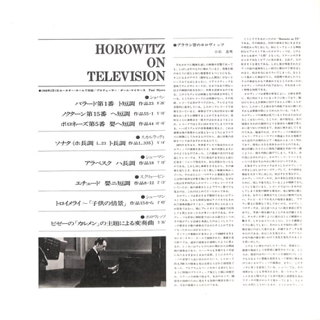ウラディミール・ホロヴィッツ / Horowitz On Television [※国内盤,品番:SOCL 1080］(LPレコード)