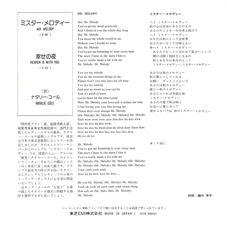 ナタリー・コール / ミスター・メロディー・幸せの夜［※日本盤 品番:ECR-20019］(7inchシングル)
