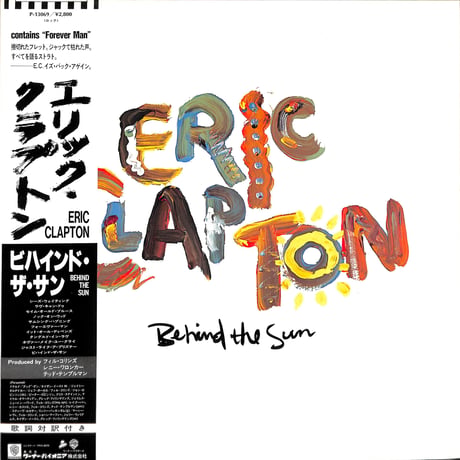 エリック・クラプトン / ビハインド・ザ・サン［※国内盤,品番:P-13069］(LPレコード)