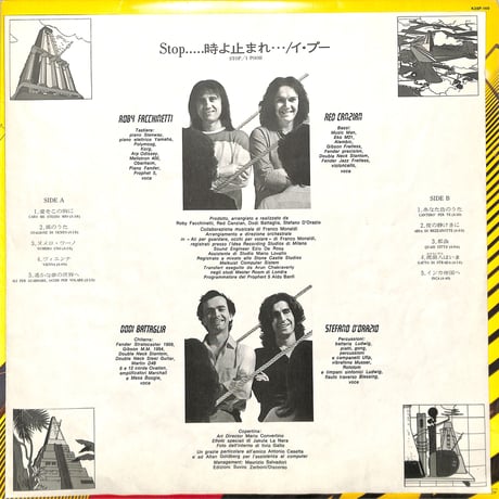 イ・プー / STOP時よ止まれ（LPレコード）