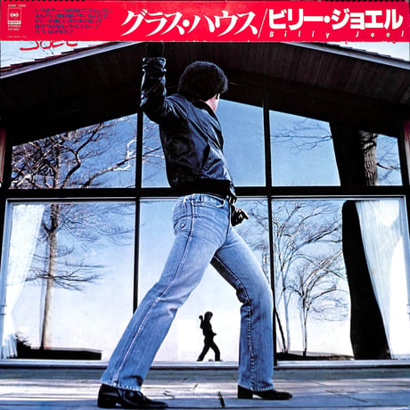 ビリー・ジョエル / グラス・ハウス [※国内盤,品番:25AP 1800］(LPレコード)