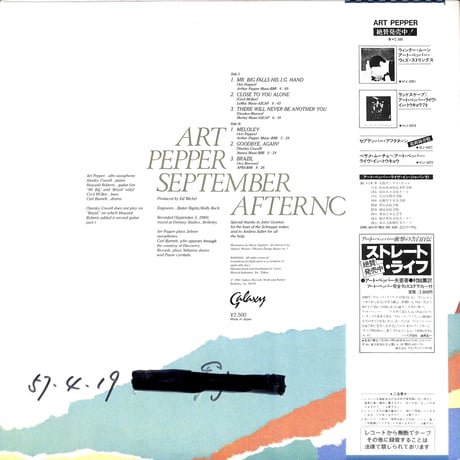 アート・ペッパー / セプテンバー・アフタヌーン [※国内盤,品番:VIJ-6371］(LPレコード)