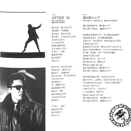 A.R.B / AFTER '45［※日本盤 品番:VIHX-1696］(7inchシングル)