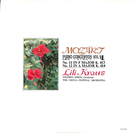 リリー・クラウス / モーツァルト ピアノ協奏曲全集 Vol.7 [※国内盤,品番:SONC 10092］(LPレコード)