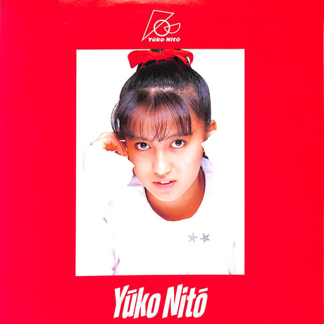 仁藤優子 / 秋からのSummer Time［※日本盤 品番:10276-07］(7inchシングル)