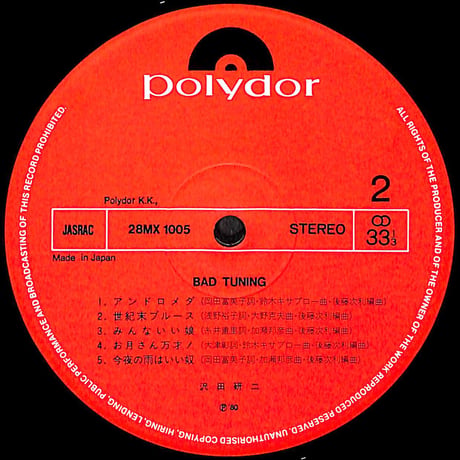 沢田研二 / バッド・チューニング [※国内盤,品番:28MX1005］(LPレコード)