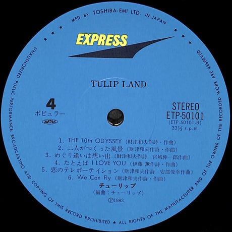 チューリップ / チューリップ・ランド [※国内盤,品番:ETP-50100・01,2枚組］(LPレコード)