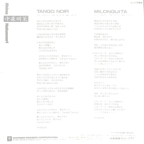中森明菜 / Tango Noir［※日本盤 品番:L-1753］(7inchシングル)