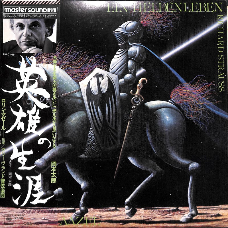 廃盤 アート・オブ・ロリン・マゼール 30CD 廃盤 アート・オブ・ロリン・マゼール 30CD ロリン・マゼールの