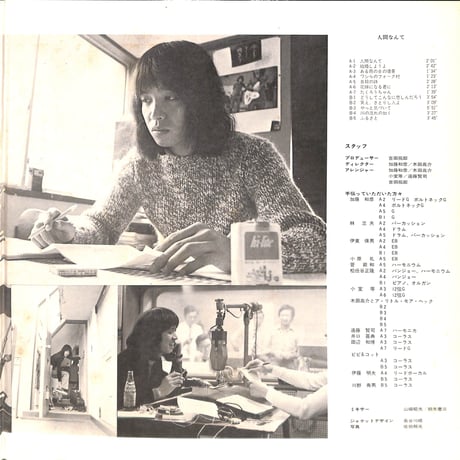 よしだたくろう / 人間なんて [※国内盤,品番:ELEC-2003］(LPレコード)