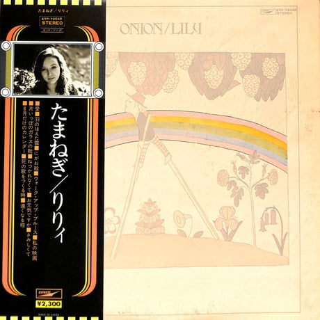 リリィ / たまねぎ [※国内盤,品番:ETP-72048］(LPレコード)