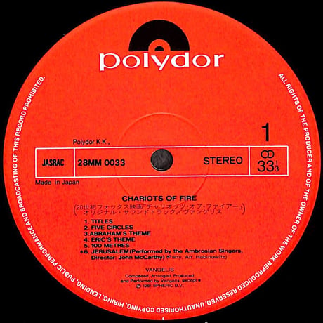 ヴァンゲリス / チャリオッツ・オブ・ファイアー  [※国内盤,品番:28MM 0033］(LPレコード)