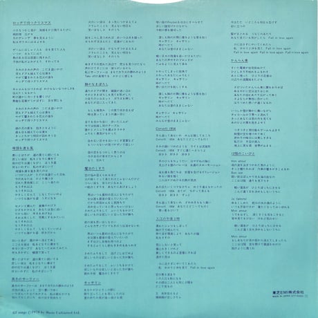 松任谷由実 / 流線形'80 [※国内盤,品番:ETP-90082］(LPレコード)
