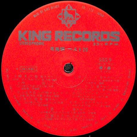 布施明 / ベスト20 [※国内盤,品番:SSS-9］(LPレコード)