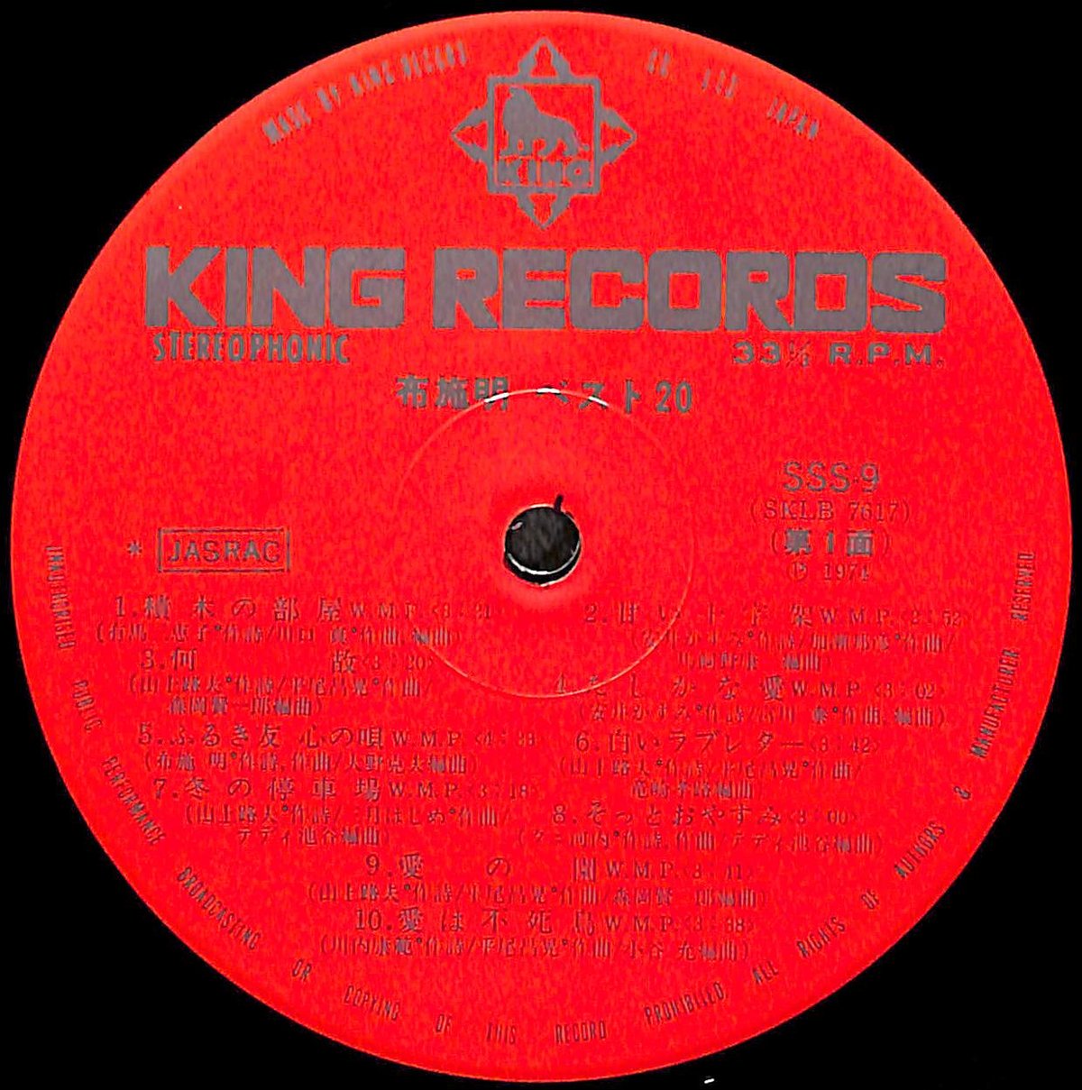 布施明 / ベスト20 [※国内盤,品番:SSS-9］(LPレコード) | Books
