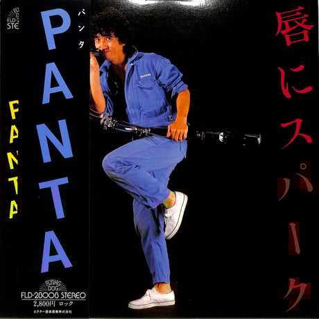 STORES 頭脳警察の検索結果