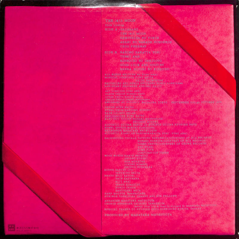 荒井由実 / 14番目の月 [※国内盤,品番:ETP-72221］(LPレコード) | Boo