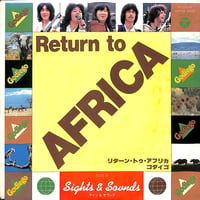 ゴダイゴ / Return To Africa［※日本盤 品番:YK-530-AX］(7inchシングル)