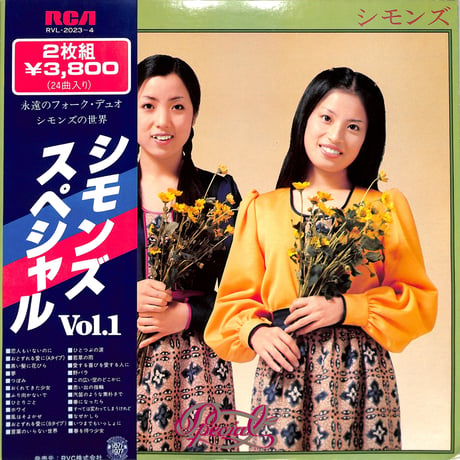 シモンズ / シモンズスペシャルVOL.1（2枚組）（LPレコード）