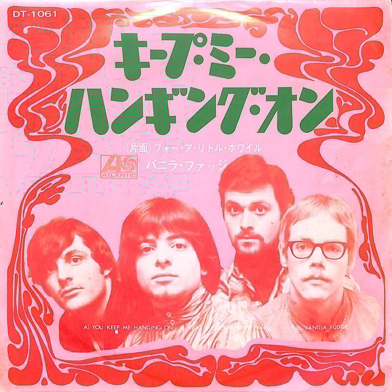 Vanilla Fudge ヴァニラ・ファッジ/キープ・ミー・ハンギング・オン