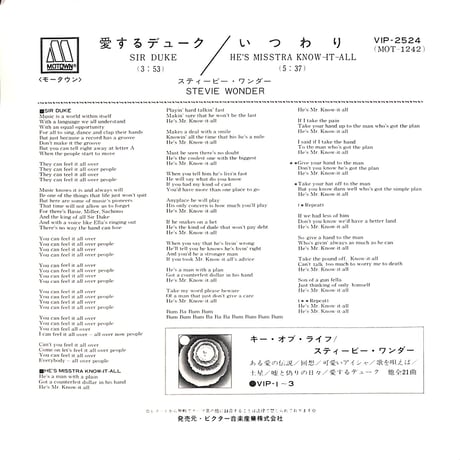 スティービー・ワンダー / 愛するデューク［※日本盤 品番:VIP-2524］(7inchシングル)