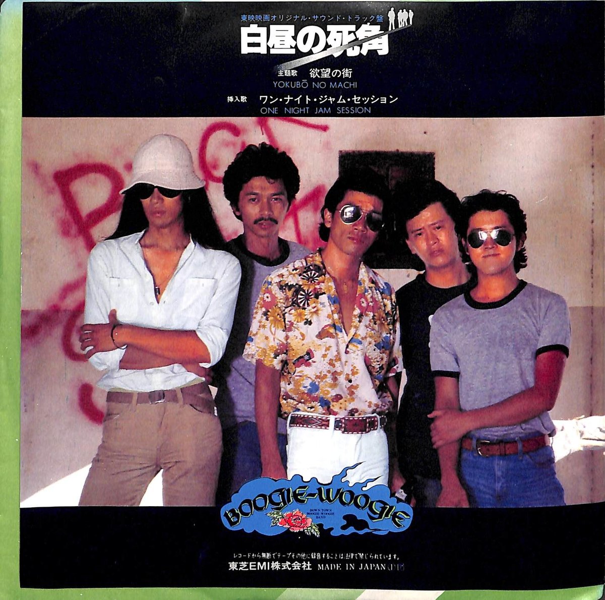 『逃亡くそたわけ』【サイン付き】サウンドトラックCD&映画パンフレット DVD DDD 天久聖一 悲しみジョニー 2003年 監督：天久聖一 音楽