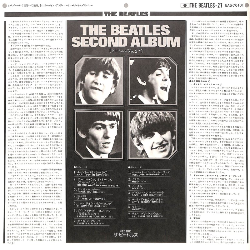 The Beatles CD(国内盤)セット ザ・ビートルズ / ビートルズ No.2! [※国内盤,品番:EAS-70101］(LP