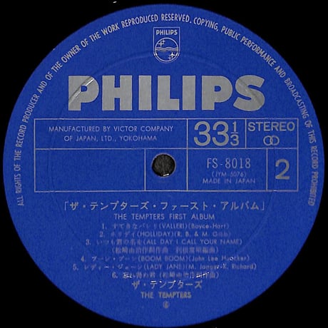 ザ・テンプターズ / First Album [※国内盤,品番:FS-8018］(LPレコード)