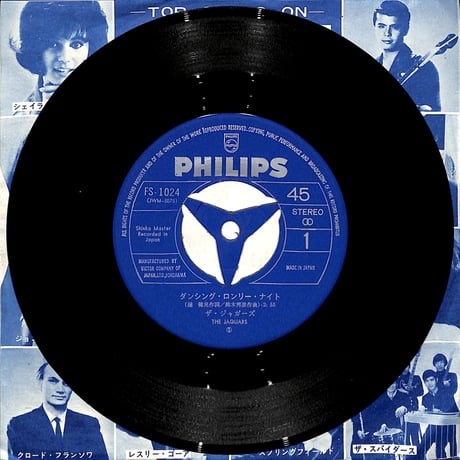ザ・ジャガーズ / ダンシング・ロンリー・ナイト/若いあした［※日本盤 品番:FS-1024］(7inchシングル)