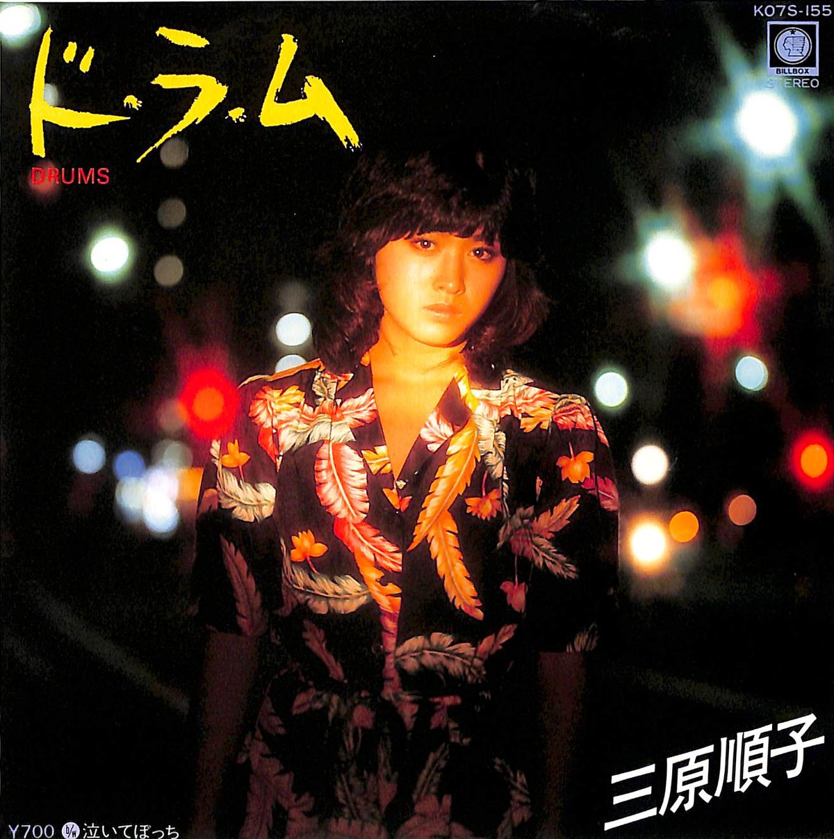 三原順子 　激しくそして心のままに　本 三原順子 激しくそして心のままに 本 三原順子 - マイ・レコード
