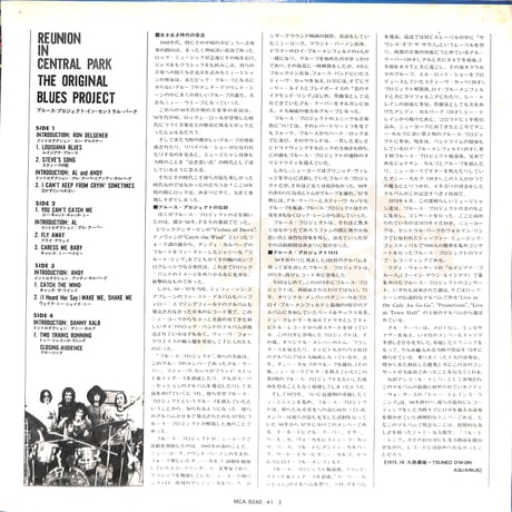 ブルース・プロジェクト / イン・セントラル・パーク [※国内盤,品番:MCA-9240~41,2枚組］(LPレコード)