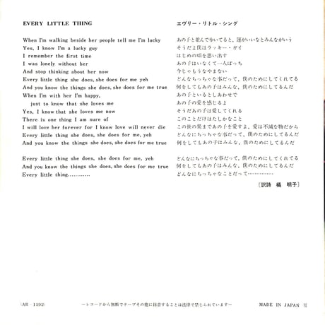 ビートルズ / ロック・アンド・ロール ミュージック［※日本盤 品番:AR-1192］(7inchシングル)