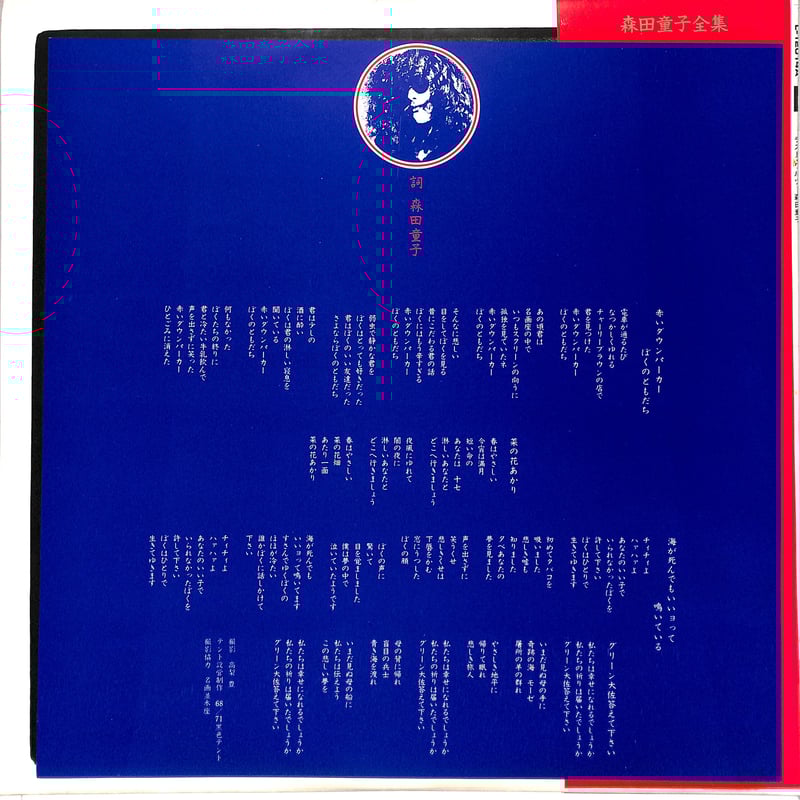 森田童子 / ラスト・ワルツ（LPレコード） | Books Channel Music Shop