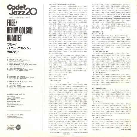 ベニー・ゴルソン・カルテット / Free［※国内盤,品番:MJ-1004］(LPレコード)