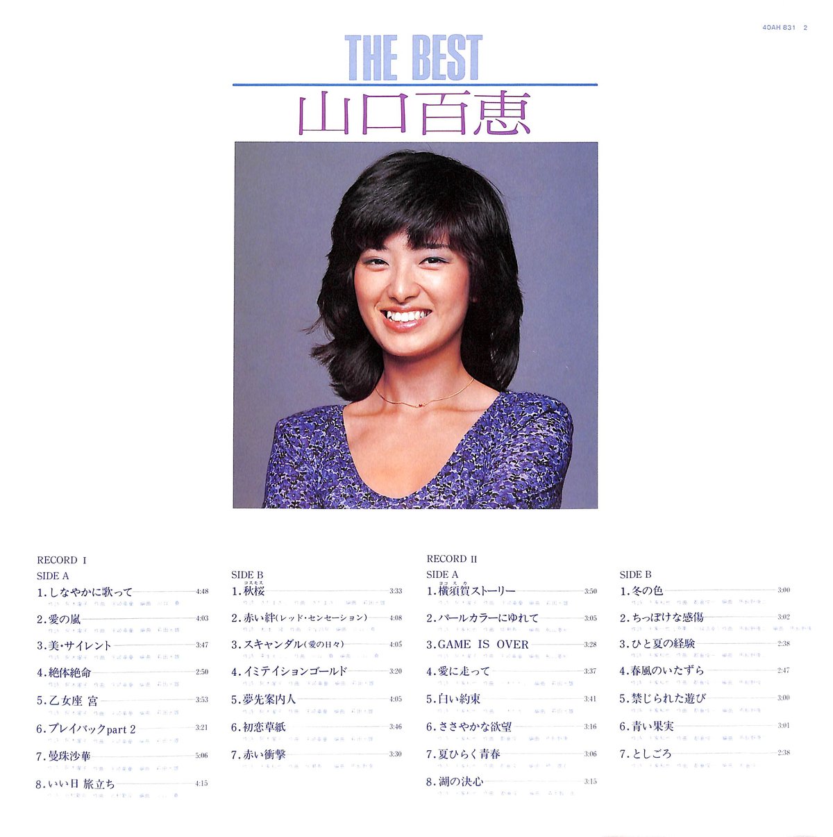 山口百恵 / The Best 山口百恵 [※国内盤,品番:40AH 831~2,2枚組