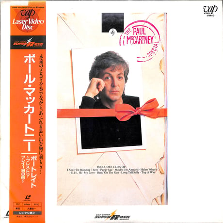 ポール・マッカートニー / ポートレイト～プレス・トゥ・プレイ1986～ [※未開封品][発売年:1995年][※品番:VPLR-70570](Laser Disc)