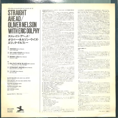 オリヴァー・ネルソン エリック・ドルフィー / ストレイト・アヘッド（白ラベル）（LPレコード）