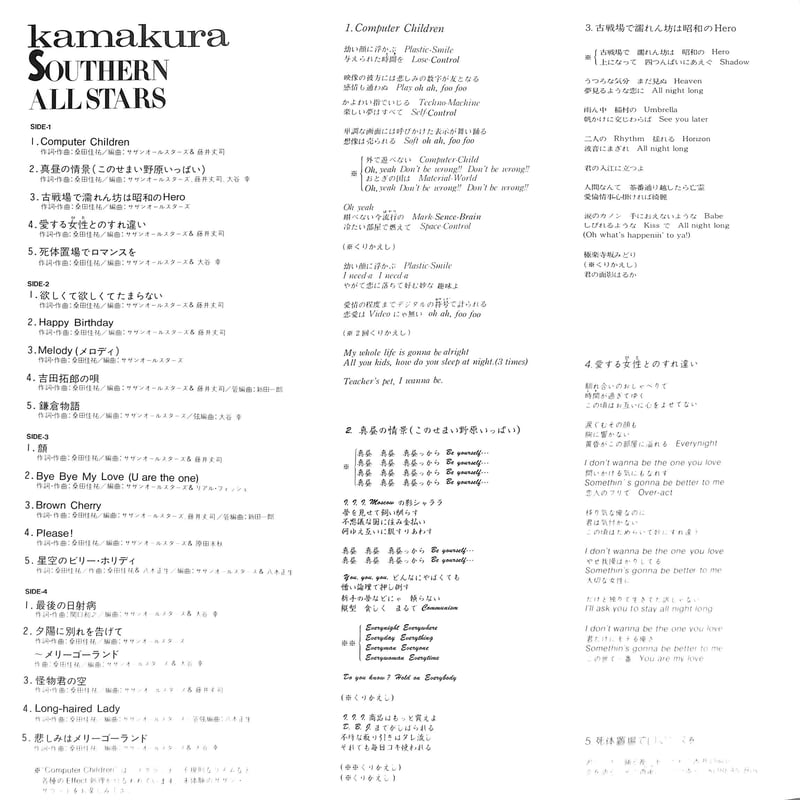 サザンオールスターズ / Kamakura [※国内盤,品番:VIH-1~2,2枚組 サザンオールスターズ / Kamakura [※国内盤,品番:VIH-1~2,2枚組