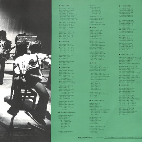アリス / アリス･ファースト・ライヴ [※国内盤,品番:ETP-72065］(LPレコード)