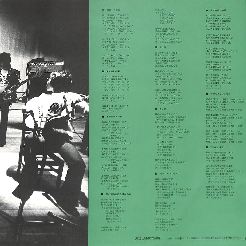 アリス / アリス・ファースト・ライヴ [※国内盤,品番:ETP-72065